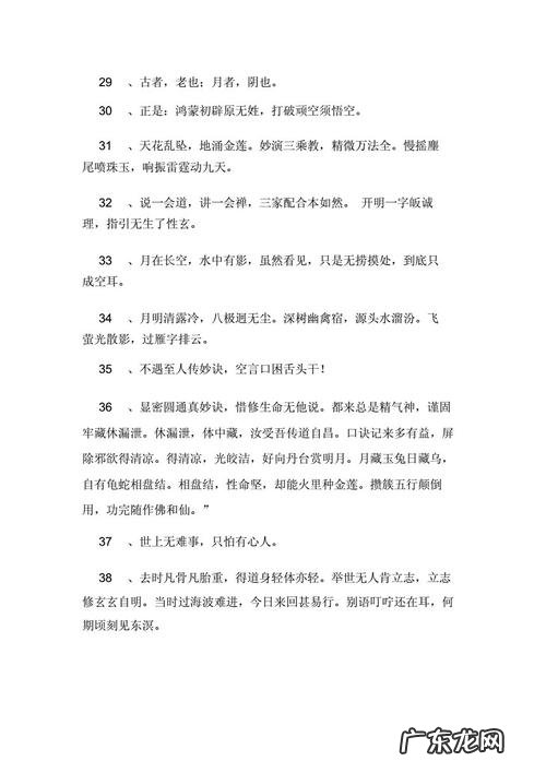 西游记1120回概括 【抖音文案】西游记1120回好词好句