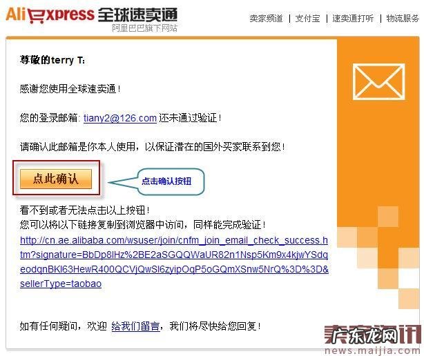 全球速卖通开店流程