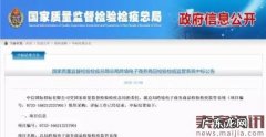 国检统一版?质检总局将出跨境监管系统