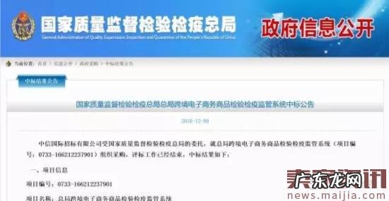 国检统一版?质检总局将出跨境监管系统