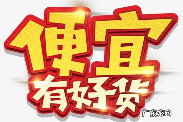 有好货怎么入池？要花钱吗？