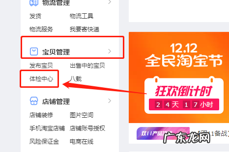 淘宝体检中心在哪？如何进入？
