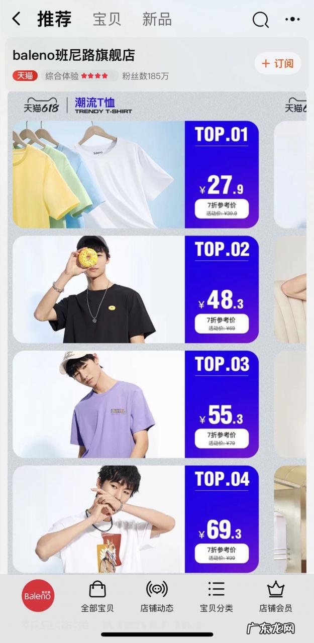 班尼路的发展历程 班尼路是哪个国家的牌子