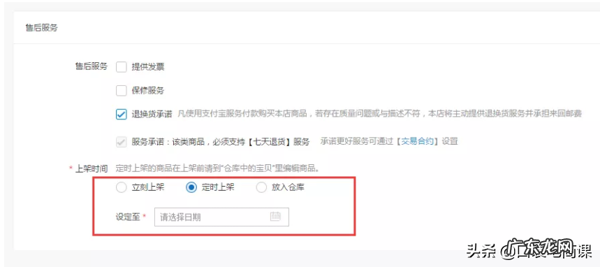产品发布详细流程 淘宝如何发布宝贝