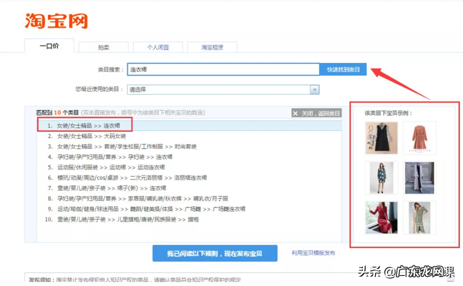 产品发布详细流程 淘宝如何发布宝贝