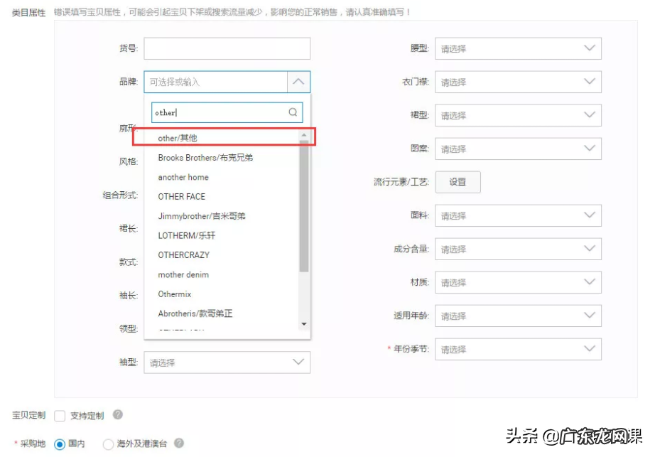 产品发布详细流程 淘宝如何发布宝贝
