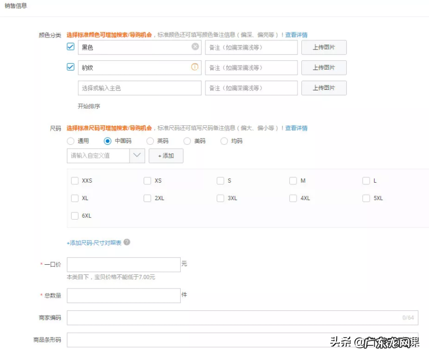 产品发布详细流程 淘宝如何发布宝贝