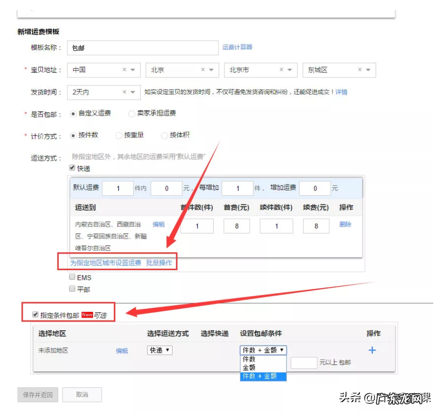产品发布详细流程 淘宝如何发布宝贝