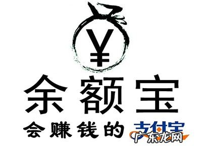 余额宝盈利模式分析 余额宝是怎么盈利的