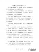 蒲公英造句子二年级 【抖音文案】描述蒲公英的外形句子二年级