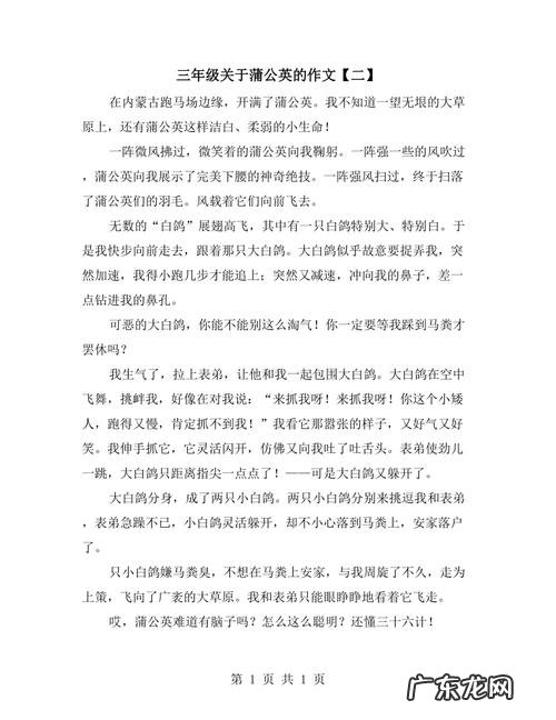 蒲公英造句子二年级 【抖音文案】描述蒲公英的外形句子二年级