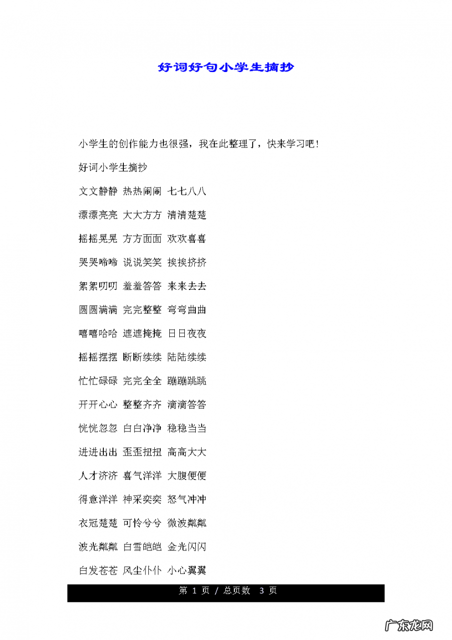 二年级好句15字 【抖音文案】10-15字好句