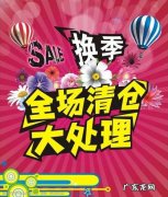 淘宝清仓捡漏低价买衣服是真的吗？靠谱么？