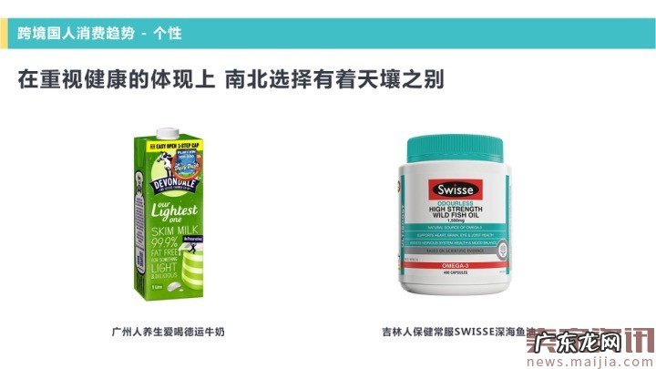 网易考拉海购：2016跨境消费趋势报告