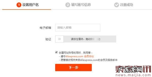 2017年速卖通开店流程