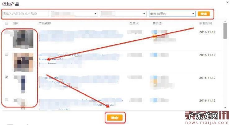 速卖通全店铺打折操作教程