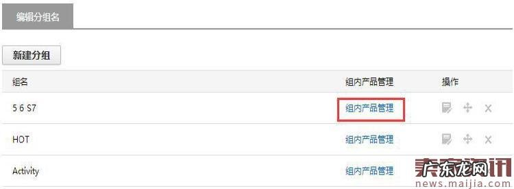 速卖通全店铺打折操作教程