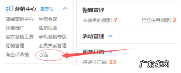 淘宝心选优惠券怎么设置，在哪里设置？
