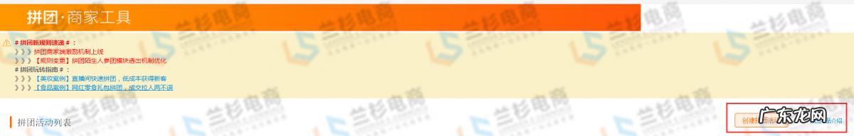 设置团购的要求及好处 淘宝如何设置团购