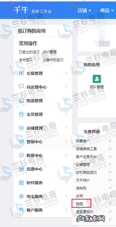 设置团购的要求及好处 淘宝如何设置团购