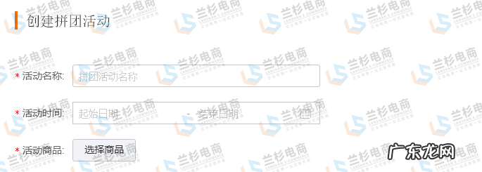 设置团购的要求及好处 淘宝如何设置团购