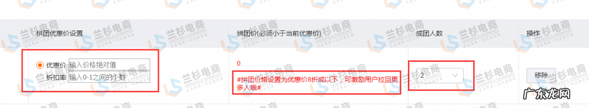 设置团购的要求及好处 淘宝如何设置团购