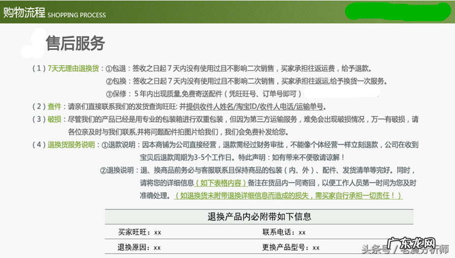 商家必备购买须知范文 淘宝购买须知怎么写