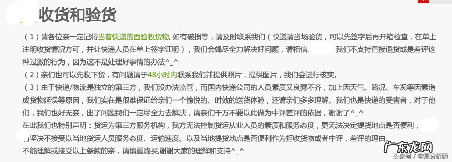 商家必备购买须知范文 淘宝购买须知怎么写