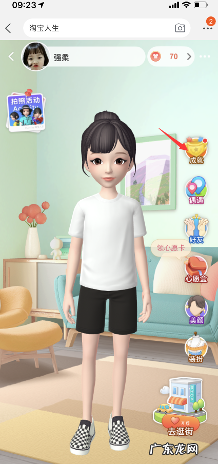 2个查询消费总额方法步骤 怎么查看淘宝消费总额