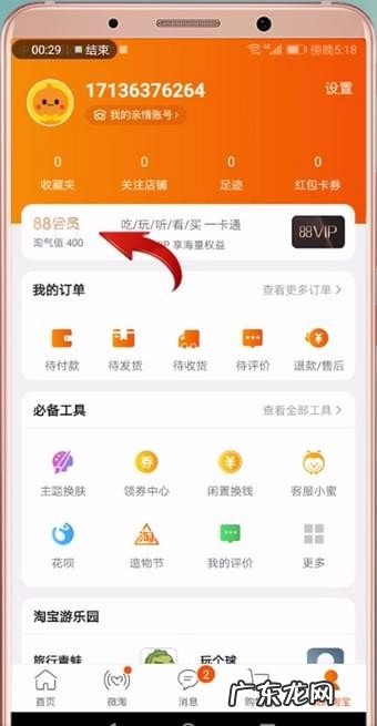2个查询消费总额方法步骤 怎么查看淘宝消费总额