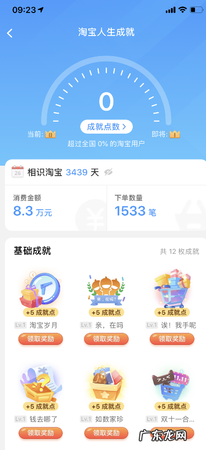 2个查询消费总额方法步骤 怎么查看淘宝消费总额