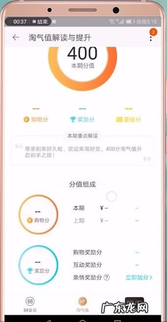 2个查询消费总额方法步骤 怎么查看淘宝消费总额