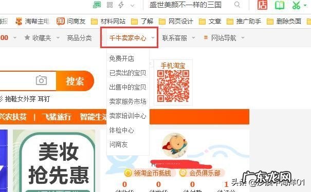 充值类网店入驻流程及条件 淘宝充值平台怎么加入