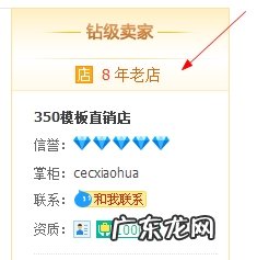 怎么查看淘宝店什么时候开的？开店时间能修改吗？