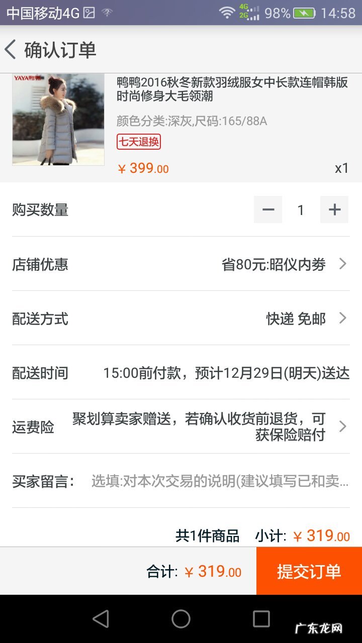聚划算抢购攻略小技巧 聚划算怎么抢