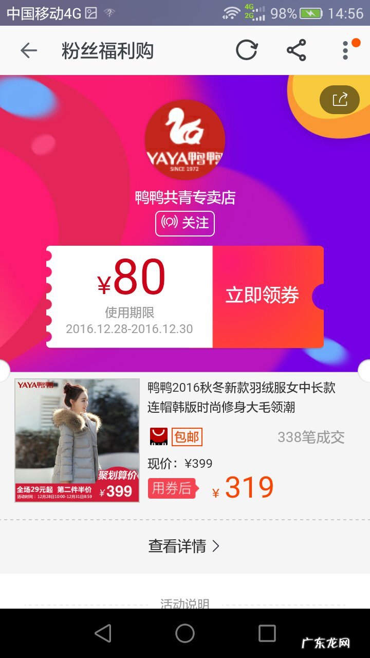 聚划算抢购攻略小技巧 聚划算怎么抢