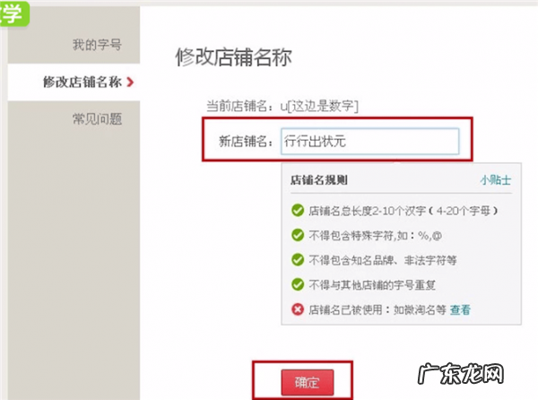 淘宝店铺名怎么修改？取什么名称好？