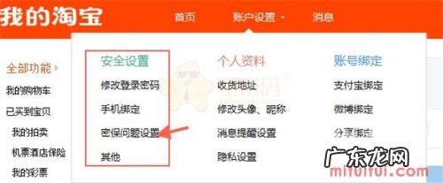 淘宝账号异地登录怎么办？怎么解决？