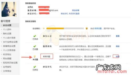淘宝账号异地登录怎么办？怎么解决？