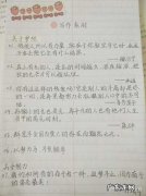 可以写在作文里的好句子 【抖音文案】原耽可以写进作文里的句子