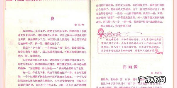 优秀作文好词好句好段摘抄大全初中生 【抖音文案】优秀作文好词好句好段