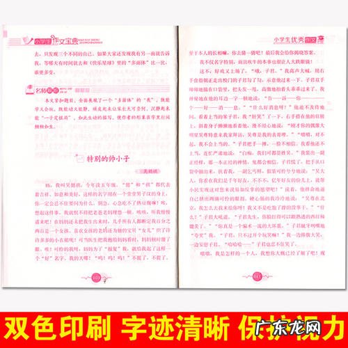 优秀作文好词好句好段摘抄大全初中生 【抖音文案】优秀作文好词好句好段
