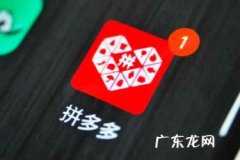 拼多多开店卖吃的需要什么条件？怎么做？