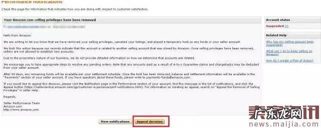 亚马逊账号被封?后台申诉技巧在这里
