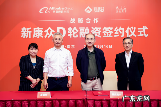 国内知名一站式汽车新康完成近2亿美金的D轮融资,阿里跟投