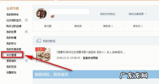 淘宝买家好评率怎么看?怎么提高好评率?