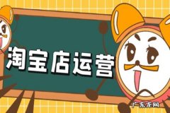 淘宝跳失率是什么意思？降低跳失率的意义是啥？