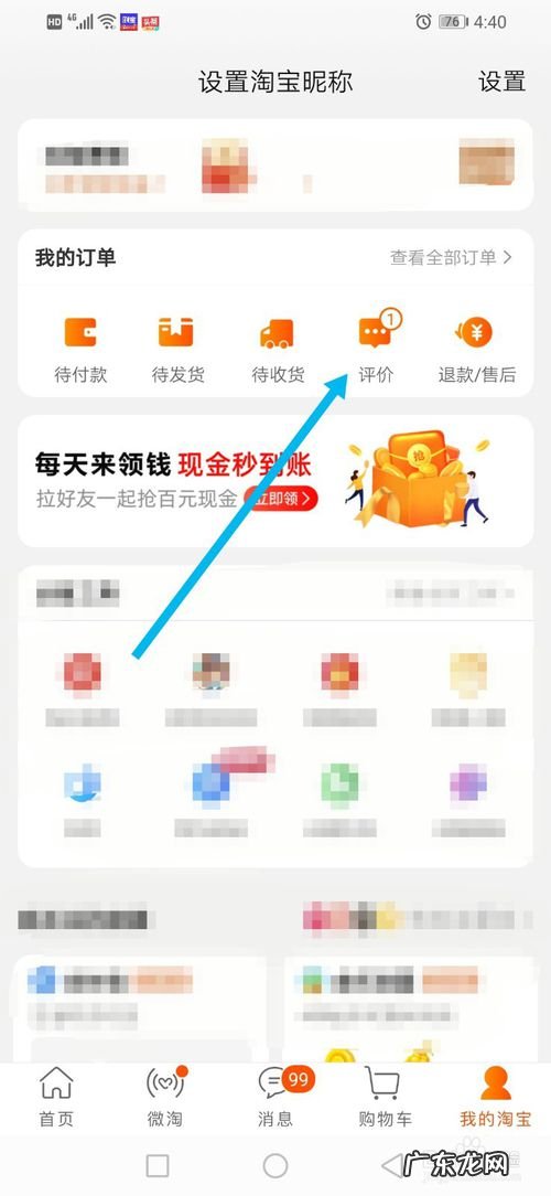 淘宝追加评价有时间限制吗?需要注意什么?