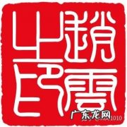 电子印章在线生成器 在线生成印章工具