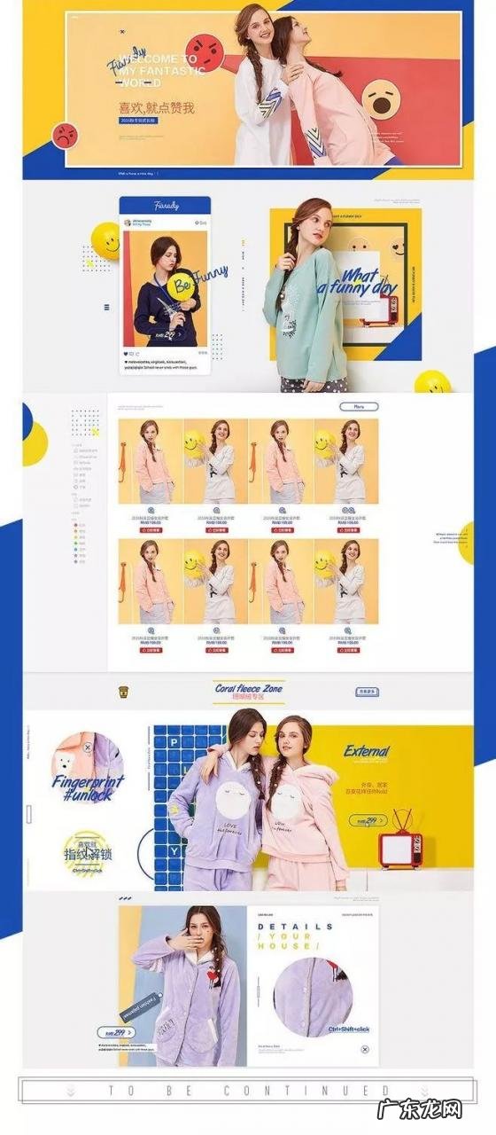 店铺装修5点技巧与4点绝招 淘宝网店如何装修好看